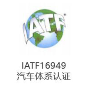 Factory System Certification